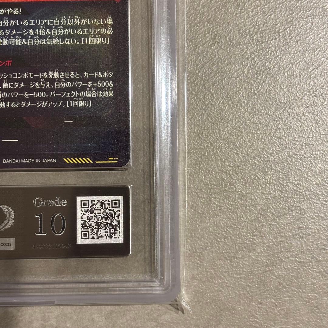 【世界に22枚ARS10高評価】ダイバーズ　孫悟空 SDV6-SEC