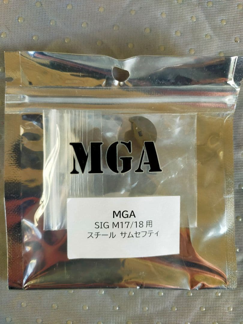 SIG M17 M18 カスタムパーツ セット