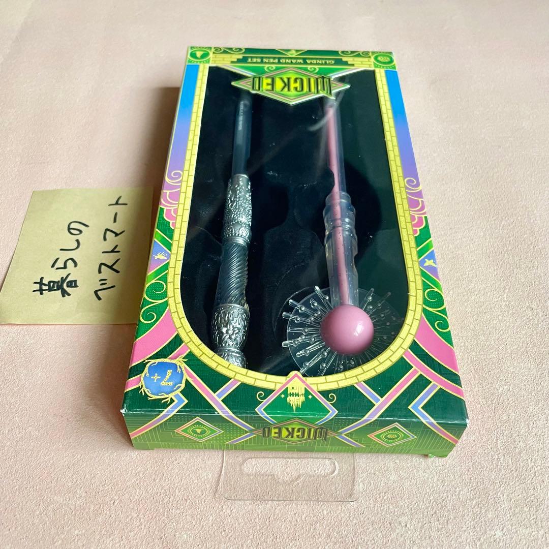 Wicked グリンダ 杖ペン 2本セット ボールペン　ウィキッド　バブルワンド