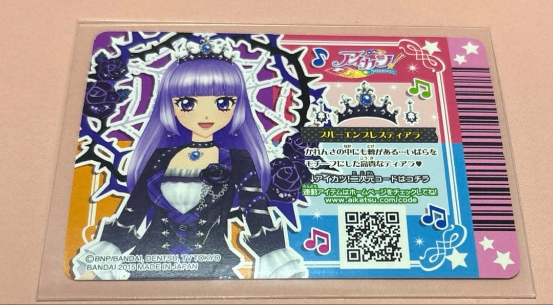⭐*️様 アイカツカード ブルーエンブレスティアラ