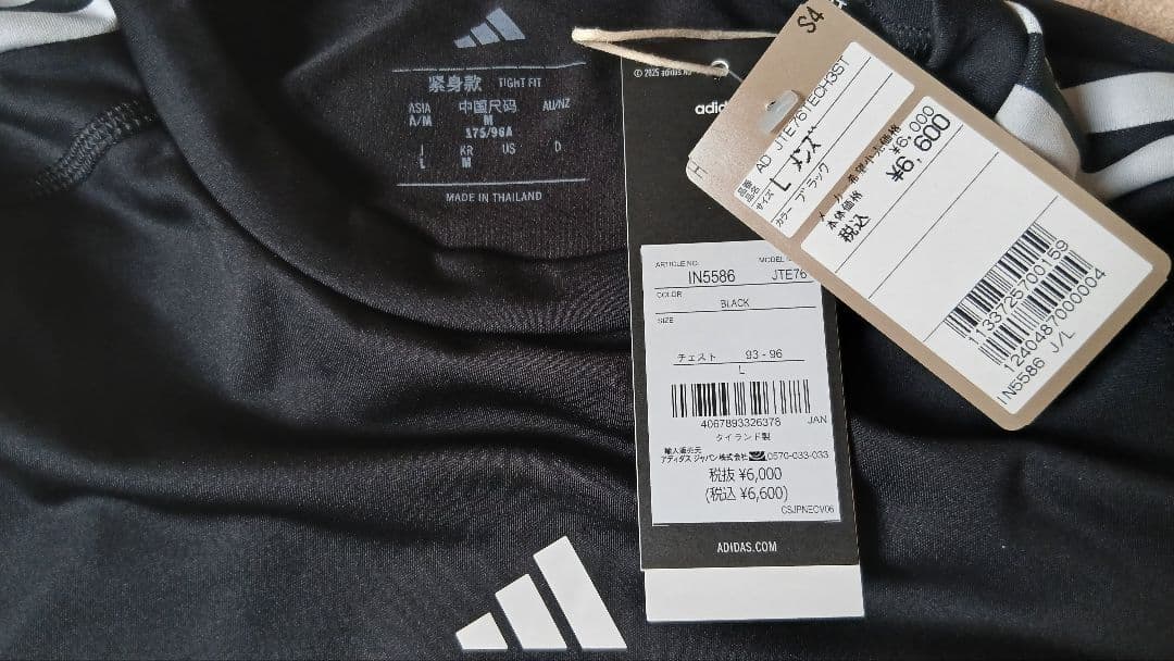 adidas アディダス コンプレッション 長袖 ブラック Lサイズ