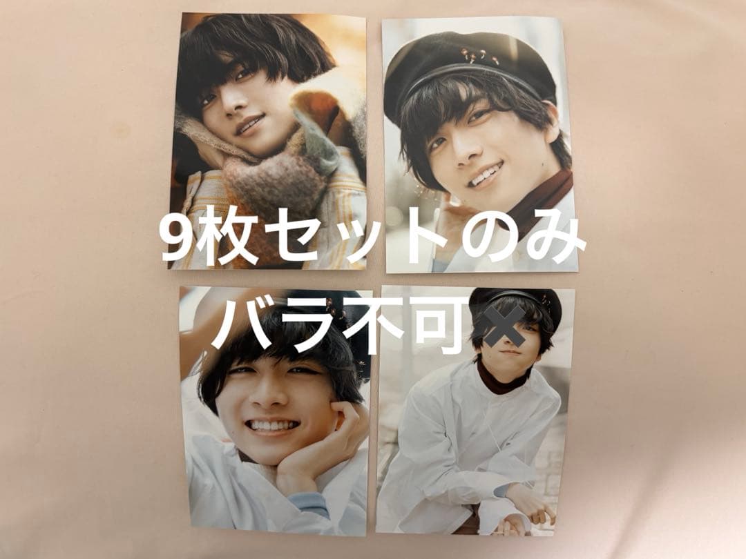 板垣李光人 PLM総会グッズ 写真 フォトセット