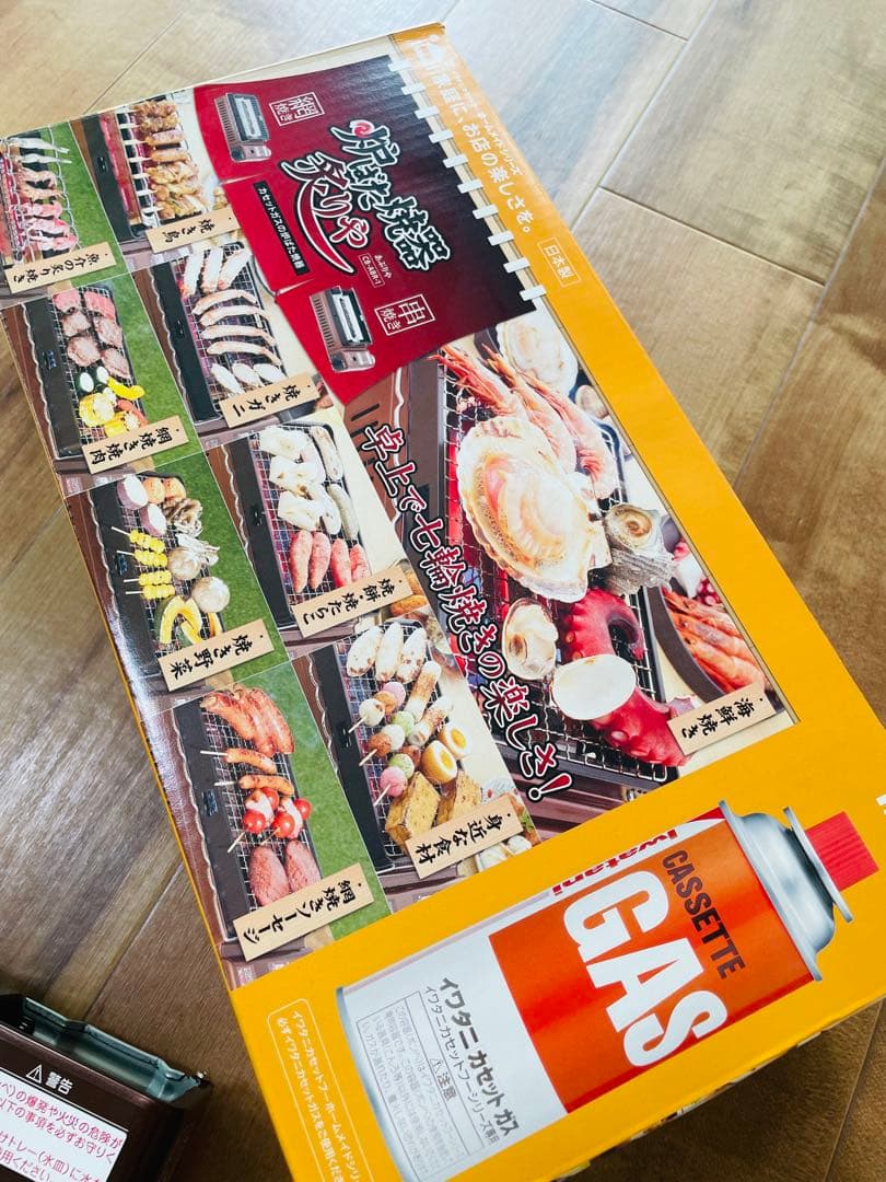 イワタニ　炉ばた焼器　炙りや