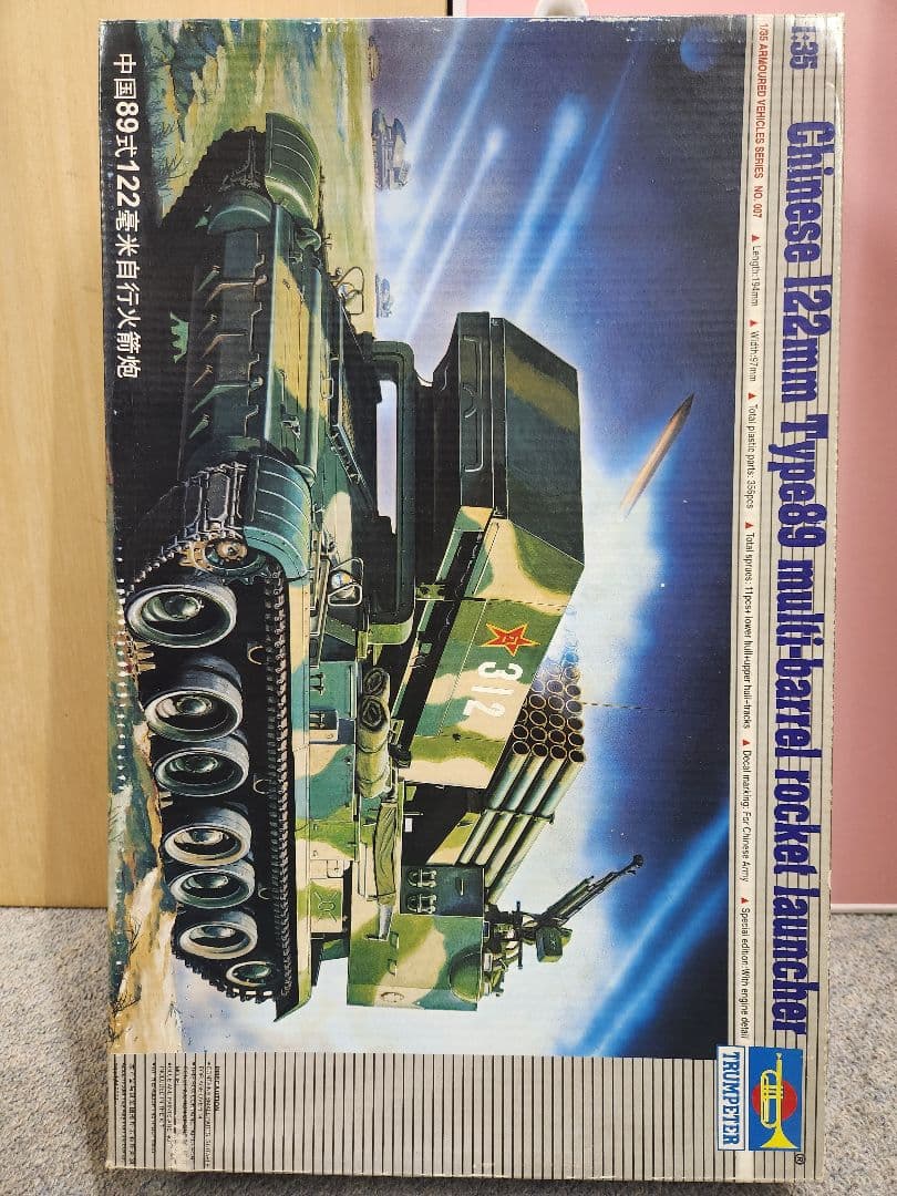 たにこ  1/35スケール 各国戦後車両、ドイツ軍戦車プラモデル 2セット