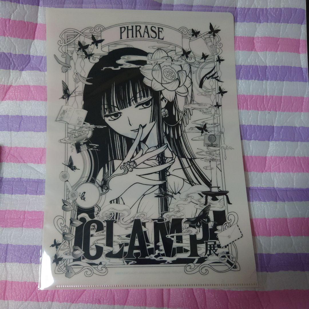 CLAMP展、xxxHOLiC、下敷き、オーロラチケット、クリアファイル
