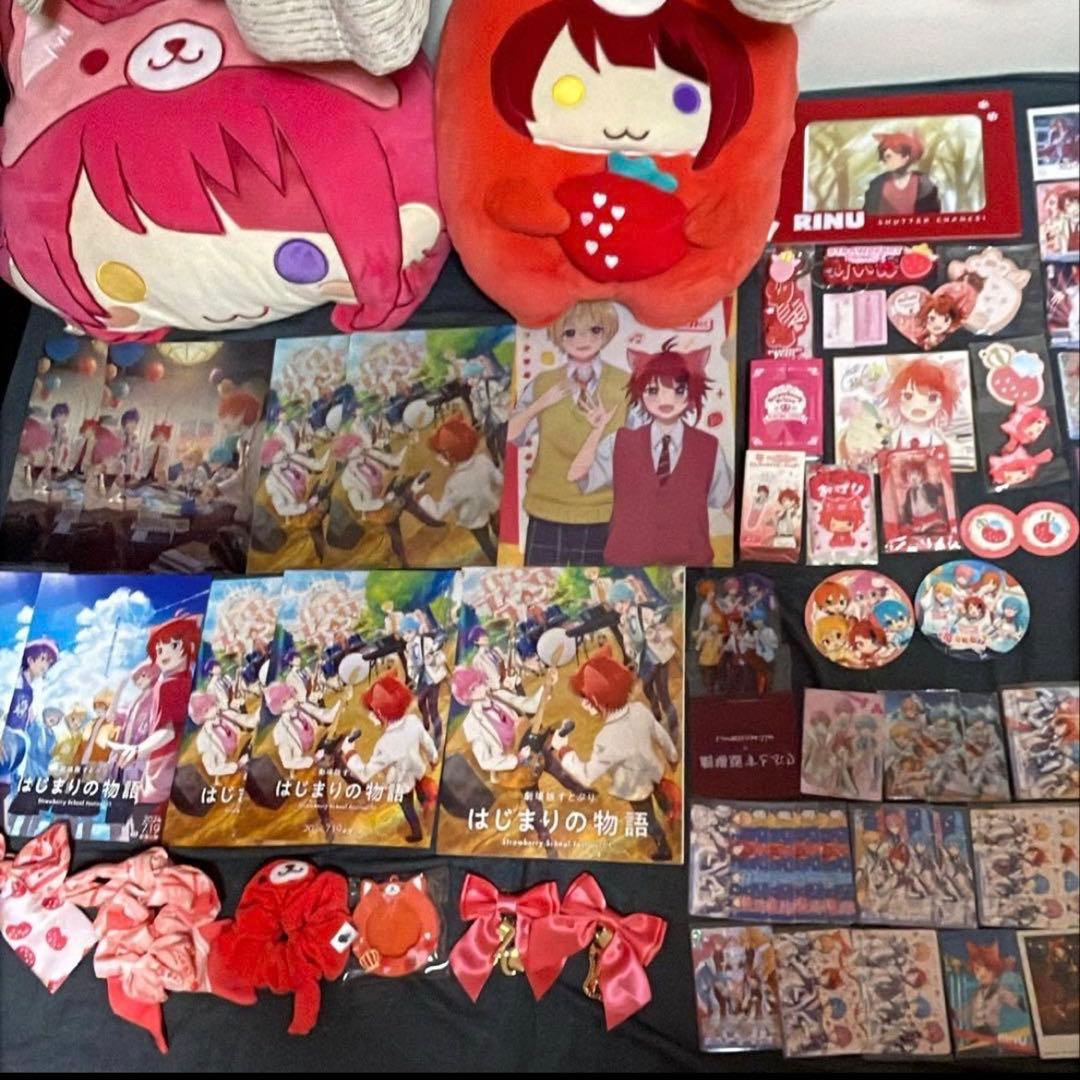 すとぷり 莉犬くん グッズ