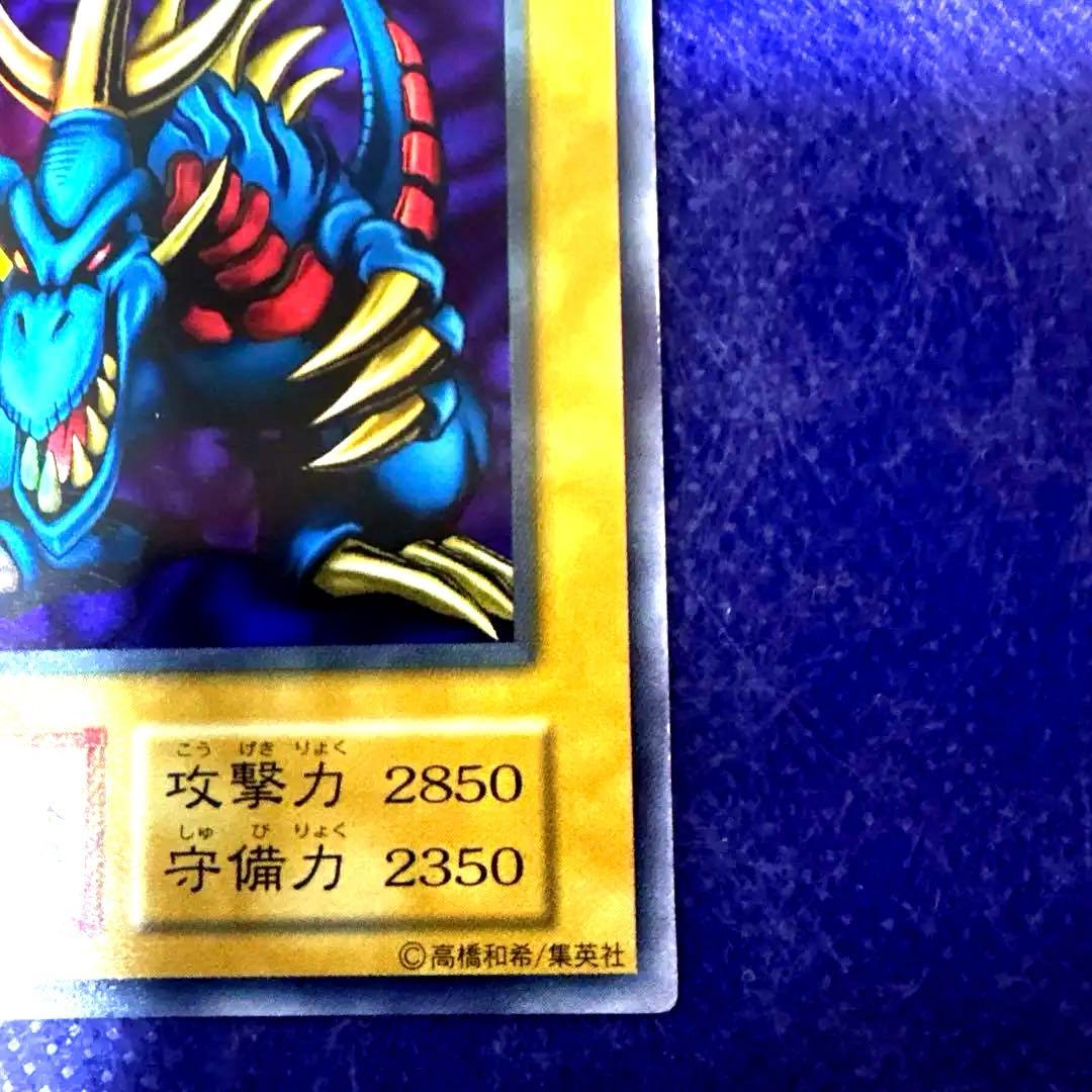 遊戯王　トライホーン・ドラゴン 初期　ウルトラレア