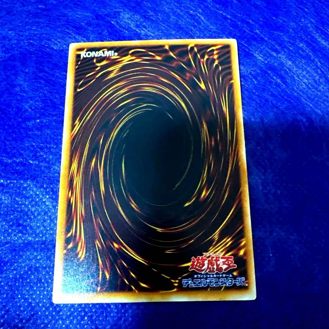 遊戯王　トライホーン・ドラゴン 初期　ウルトラレア