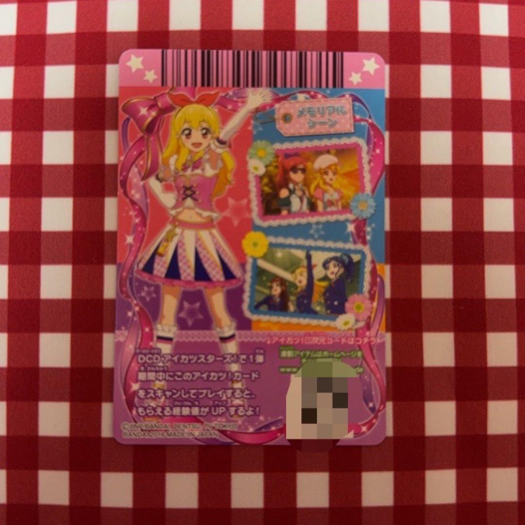 アイカツ　カード　ハイピンクパレードシューズ　星宮いちご　アニメ柄