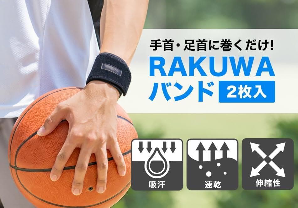 ファイテン RAKUWAバンド(2枚入) 30cm ネイビー 2個セット