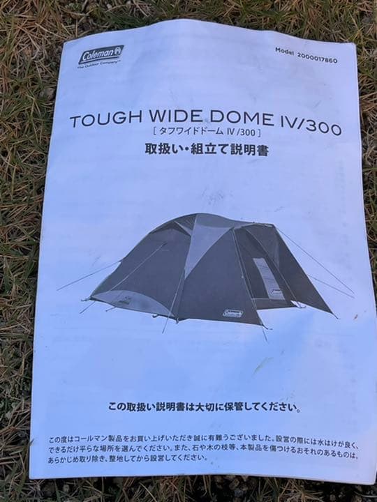 Coleman タフワイドドームⅣ300