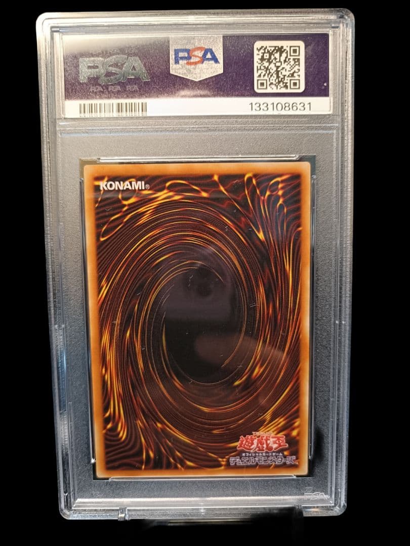 遊戯王 幻魔皇ラビエル レリーフ PSA8 極美品