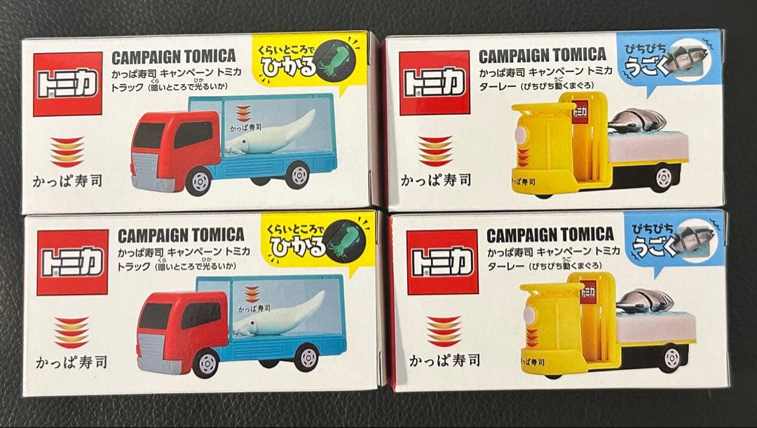 【新品未開封】かっぱ寿司キャンペーントミカ　トラック光るいか　ターレー動くまぐろ