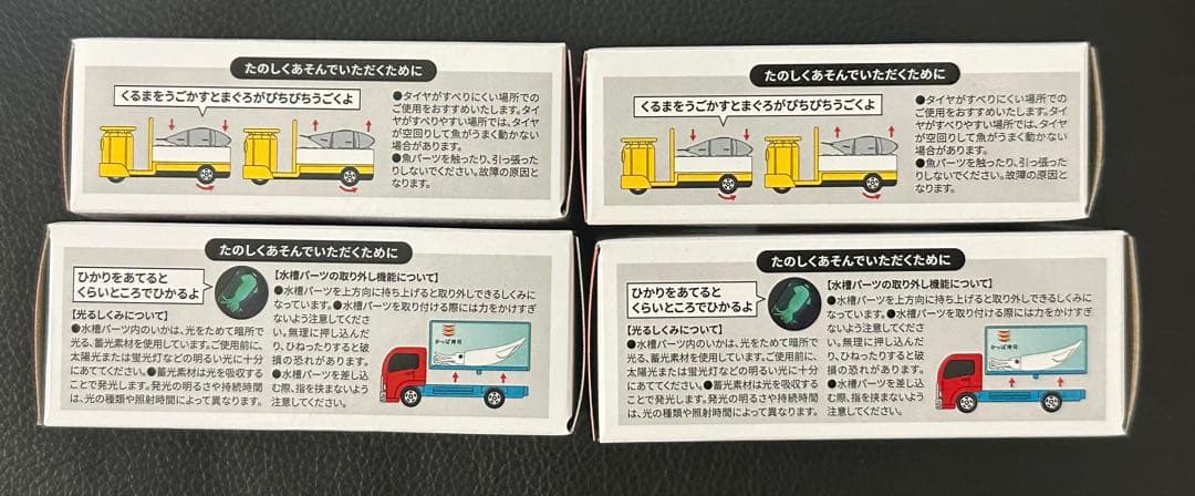 【新品未開封】かっぱ寿司キャンペーントミカ　トラック光るいか　ターレー動くまぐろ