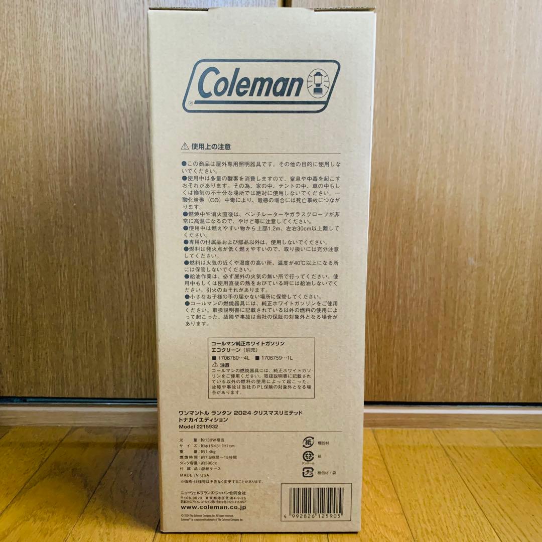 コールマン クリスマスリミテッド ランタン 2024 トナカイ 新品未使用