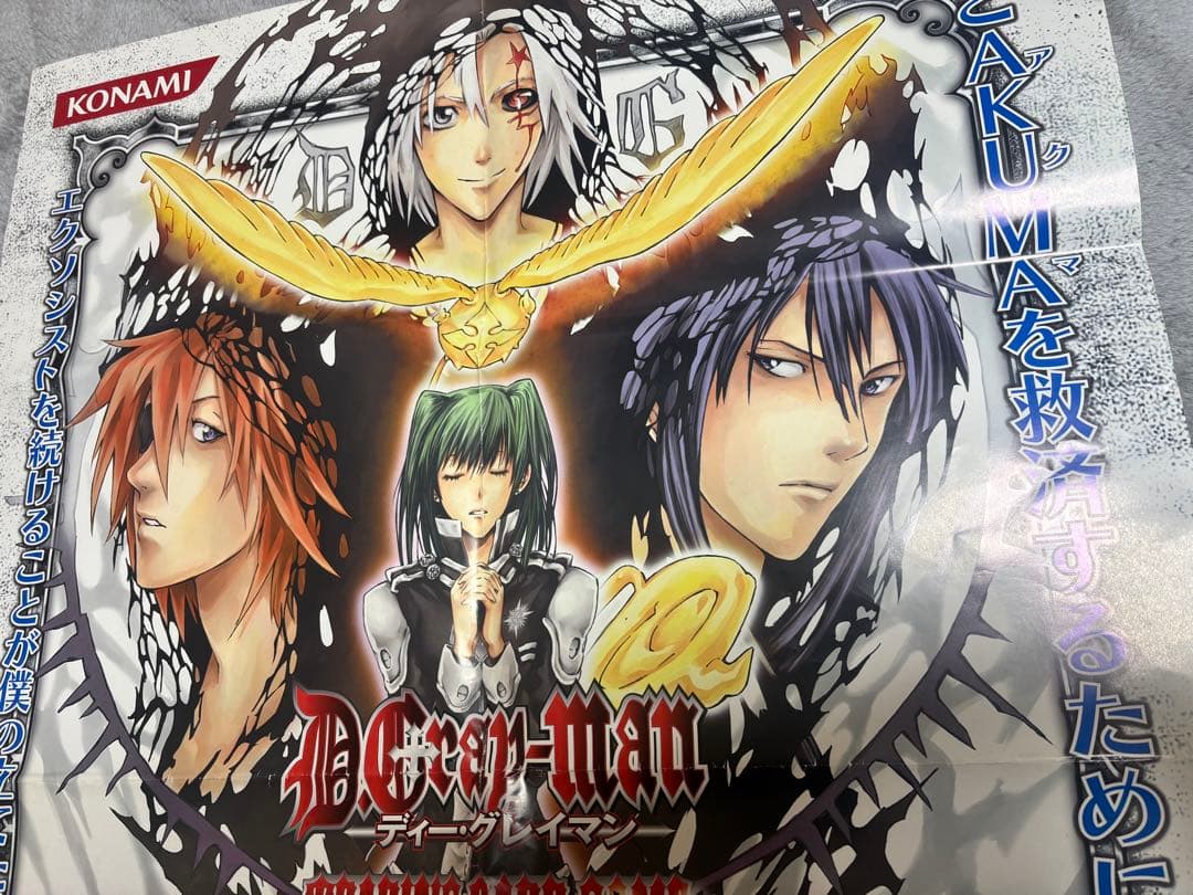 非売品 D.Gray-man トレーディングカードゲーム ポスター 2007年