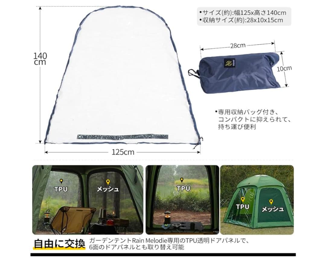 miu deerestガーデンテントRain Melodie ドーム型