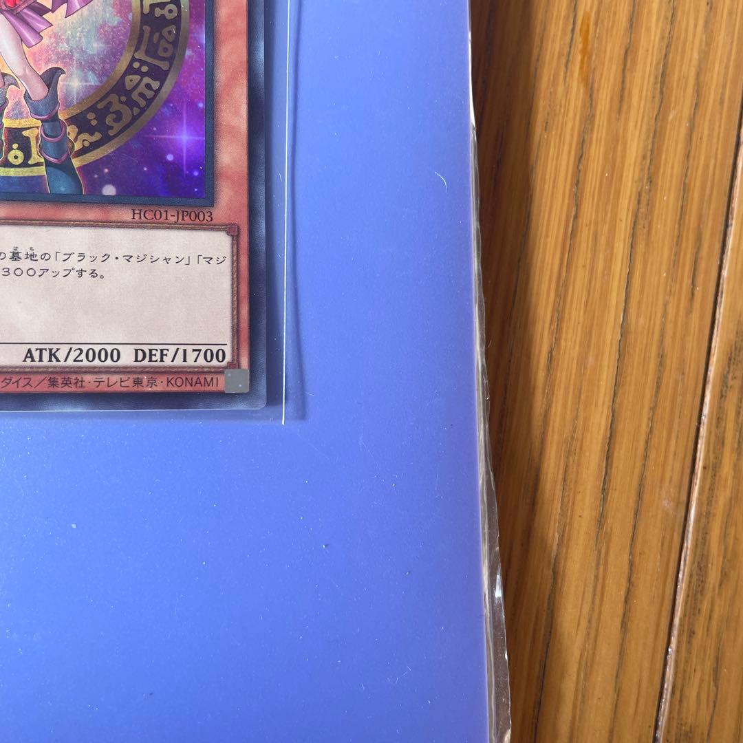 新品未使用‼️ヒスコレ　ブラックマジシャンガール　ウルトラ　4枚セット　②