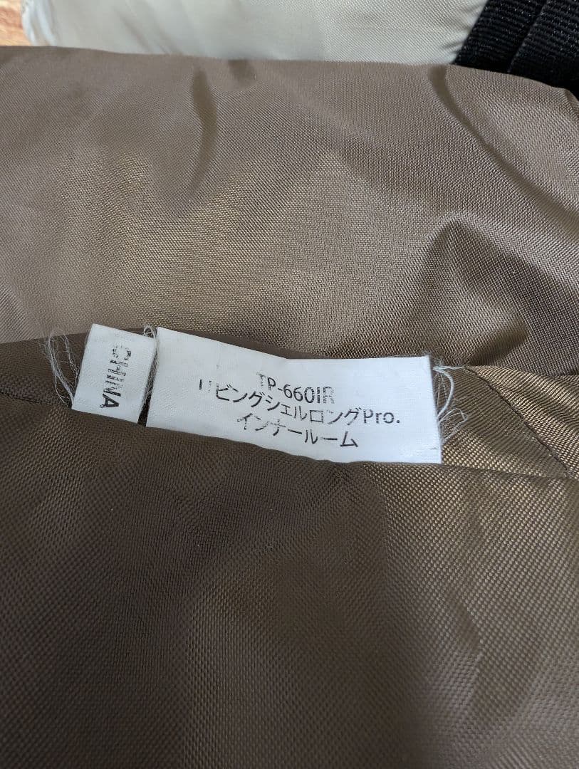 スノーピーク リビングシェルロング pro アイボリー インナーセット