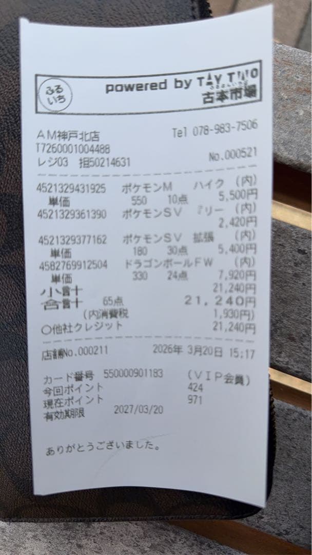 1BOX封入率一致保証！超電ブレイカー1box分パック　未サーチ
