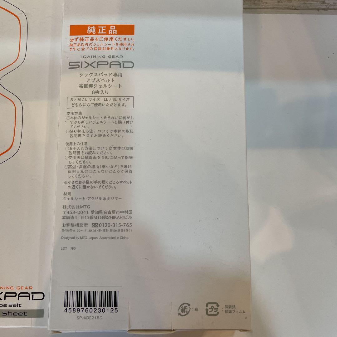 シックスパッド　アブズベルト　ジェルシート　5箱　純正品