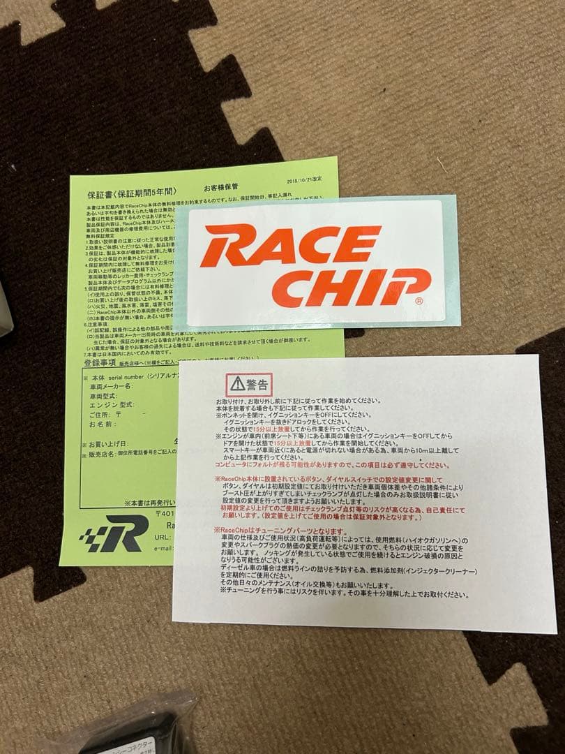 パーツ RACECHIP GTS 5 BLACK