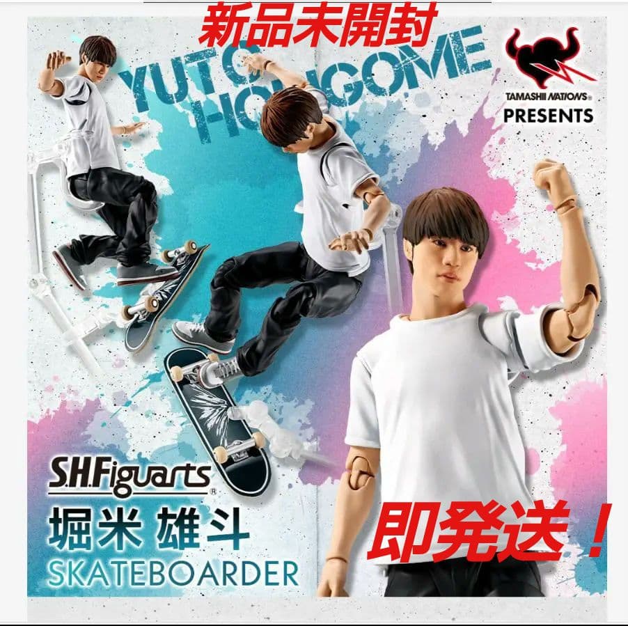 S.H.Figuarts 堀米雄斗フィギュア バンダイ予約品 五輪金2連覇