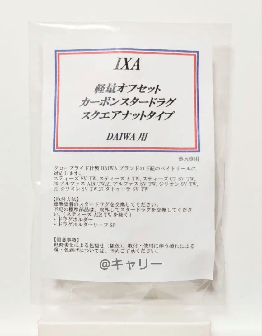 KTF IXA 25スティーズ LTD CT用 カラーパーツセット／ゴールド
