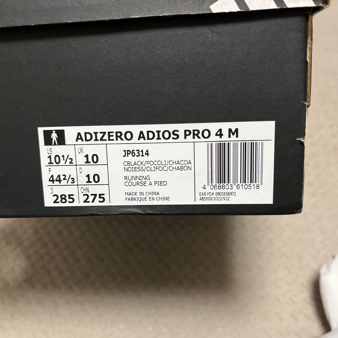 Adizero adios pro4 アディオスプロ4 28.5cm