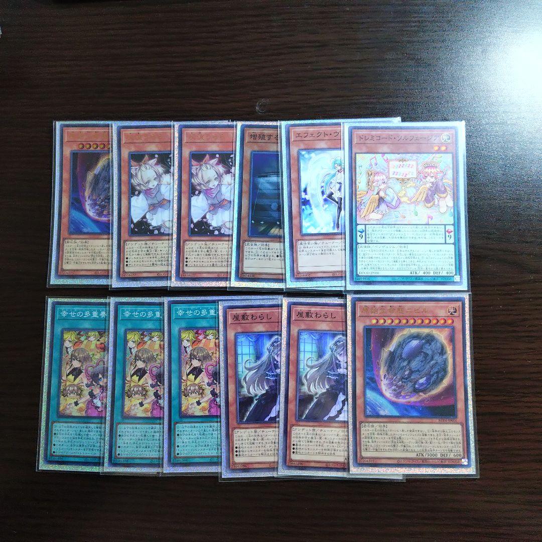 遊戯王【ヤミー ドレミコード】デッキ　スリーブ付