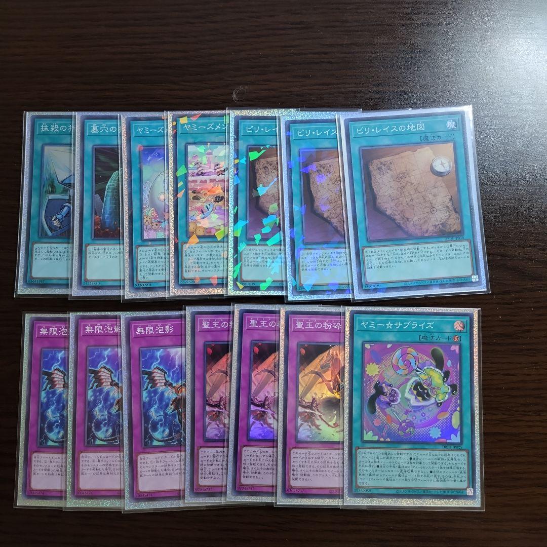 遊戯王【ヤミー ドレミコード】デッキ　スリーブ付