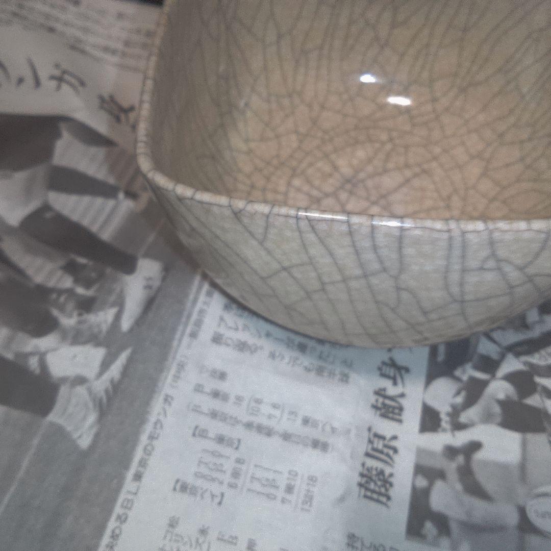 骨董１１ 茶碗