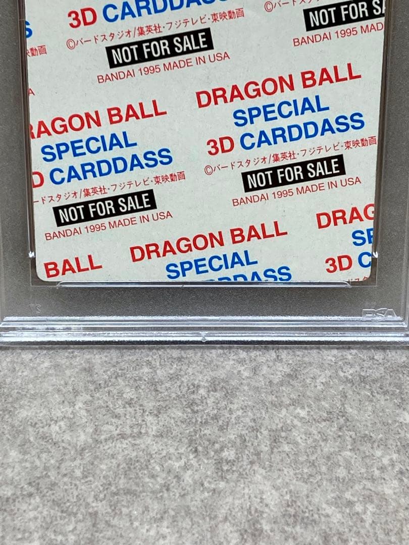 PSA8 ドラゴンボール スペシャル3D カードダス 孫悟空 ホログラム 非売品