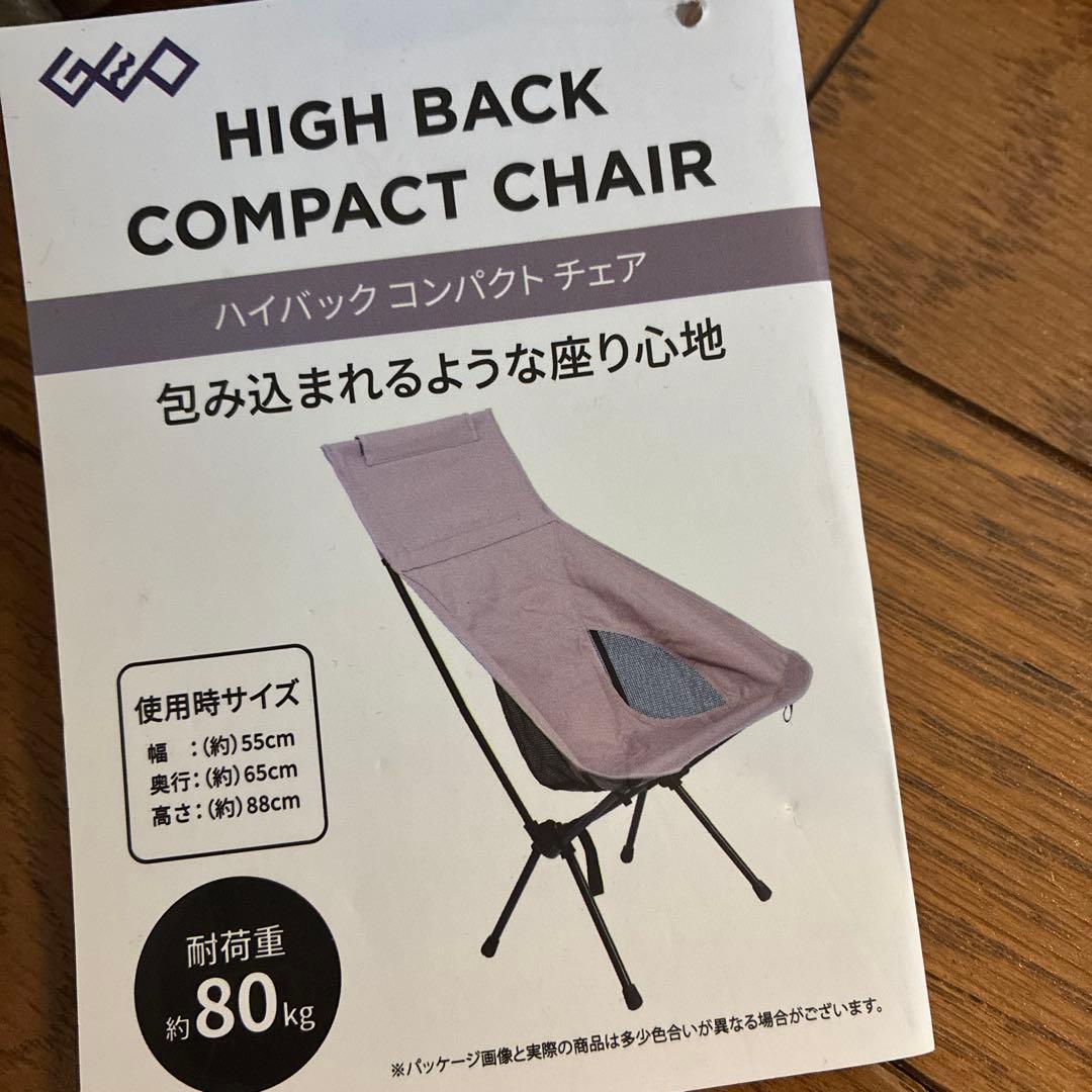 ハイバック コンパクトチェア 3脚セット