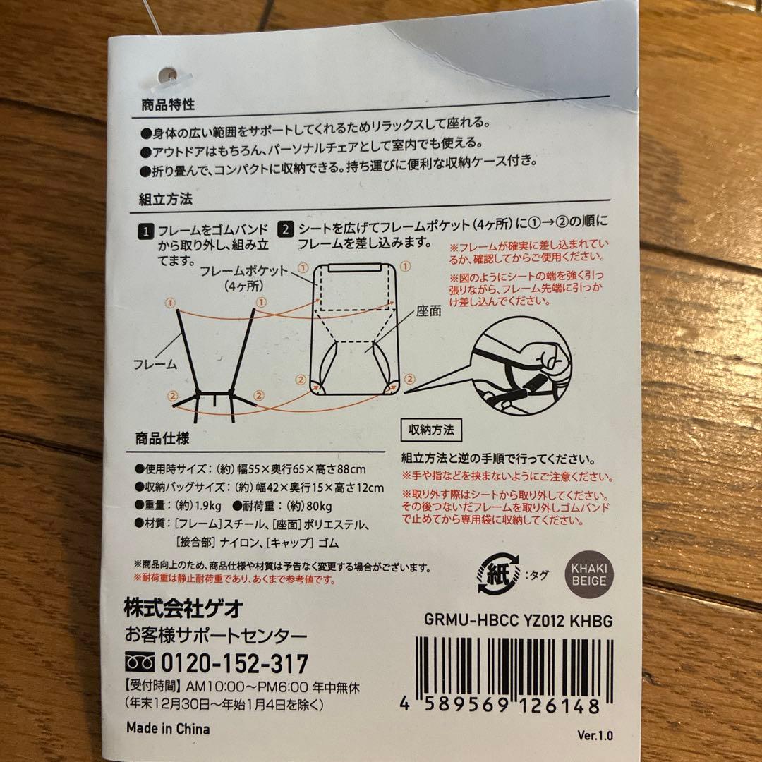 ハイバック コンパクトチェア 3脚セット