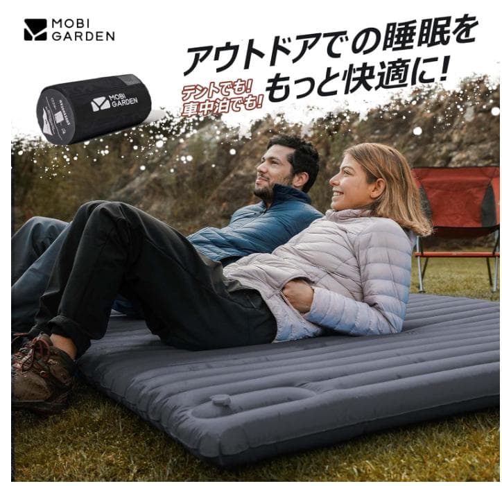 【未使用】MOBI GARDEN エアーマット足踏み式 ダブル
