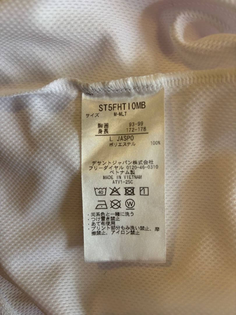 陸上用シャツ MOVE SPORT ALL JAPAN 2025 Championship M