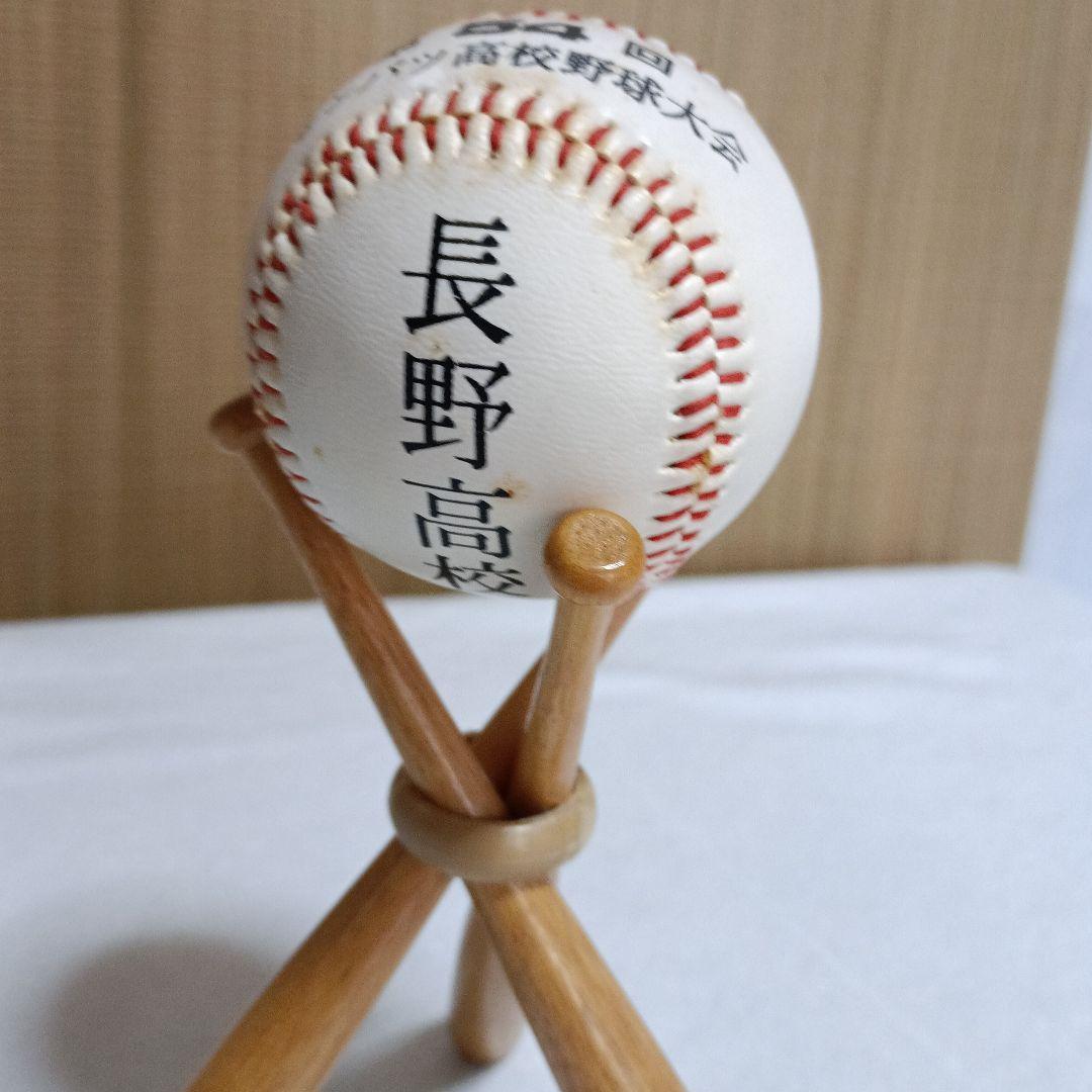 ＊第54回センバツ高校野球大会記念ボール