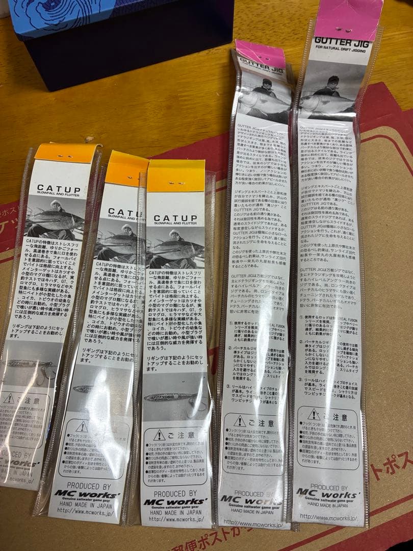 MCワークス ガタージグ180L2本 キャタップ40ｇ3本 セット