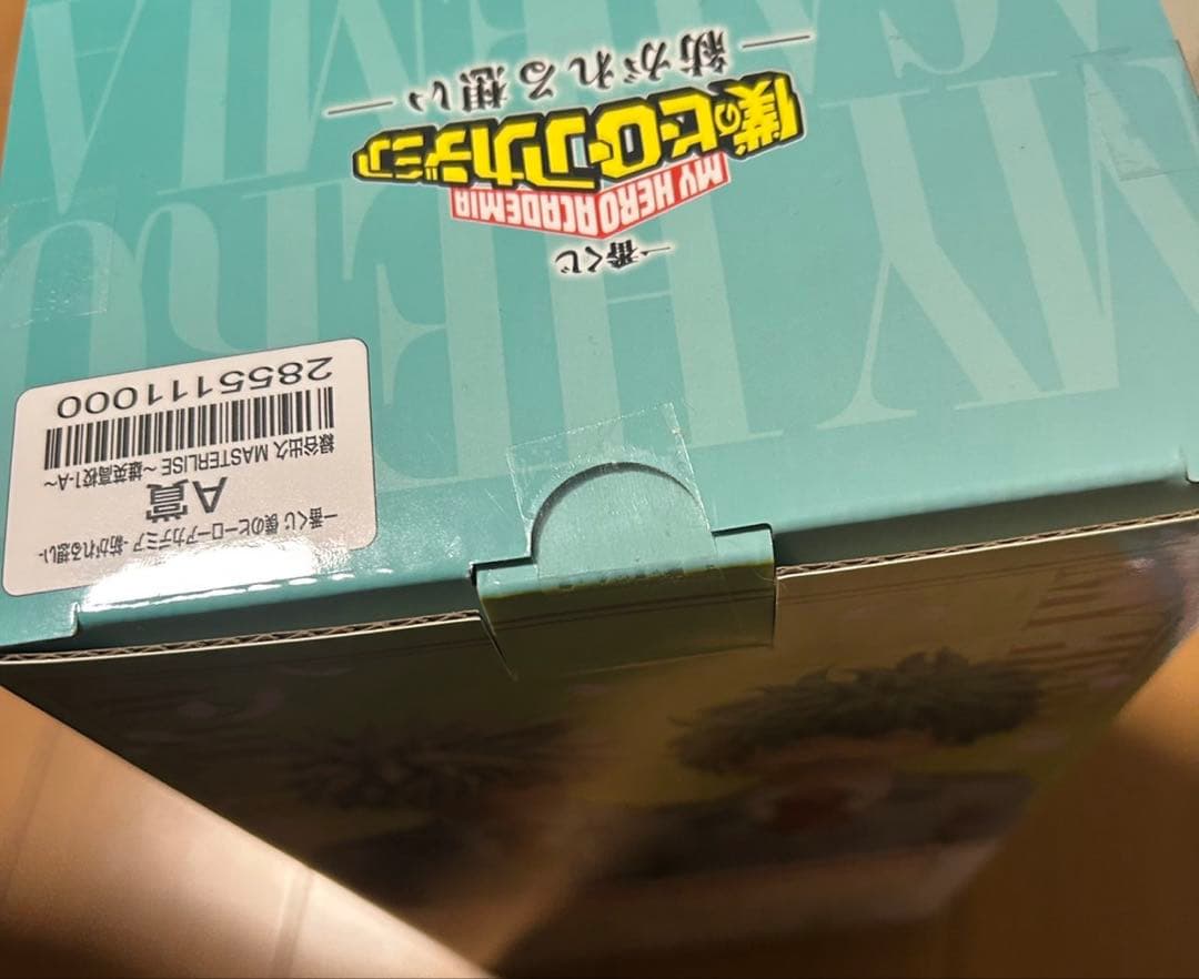 一番くじ ヒロアカ A賞 下位賞 緑谷出久 セット　新品未開封