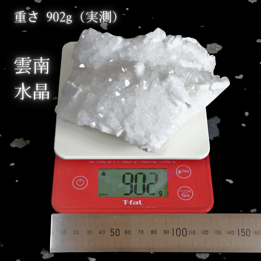 計1kg級 天然 水晶 クラスター 2個セット 原石 浄化 置物 黒箱付き