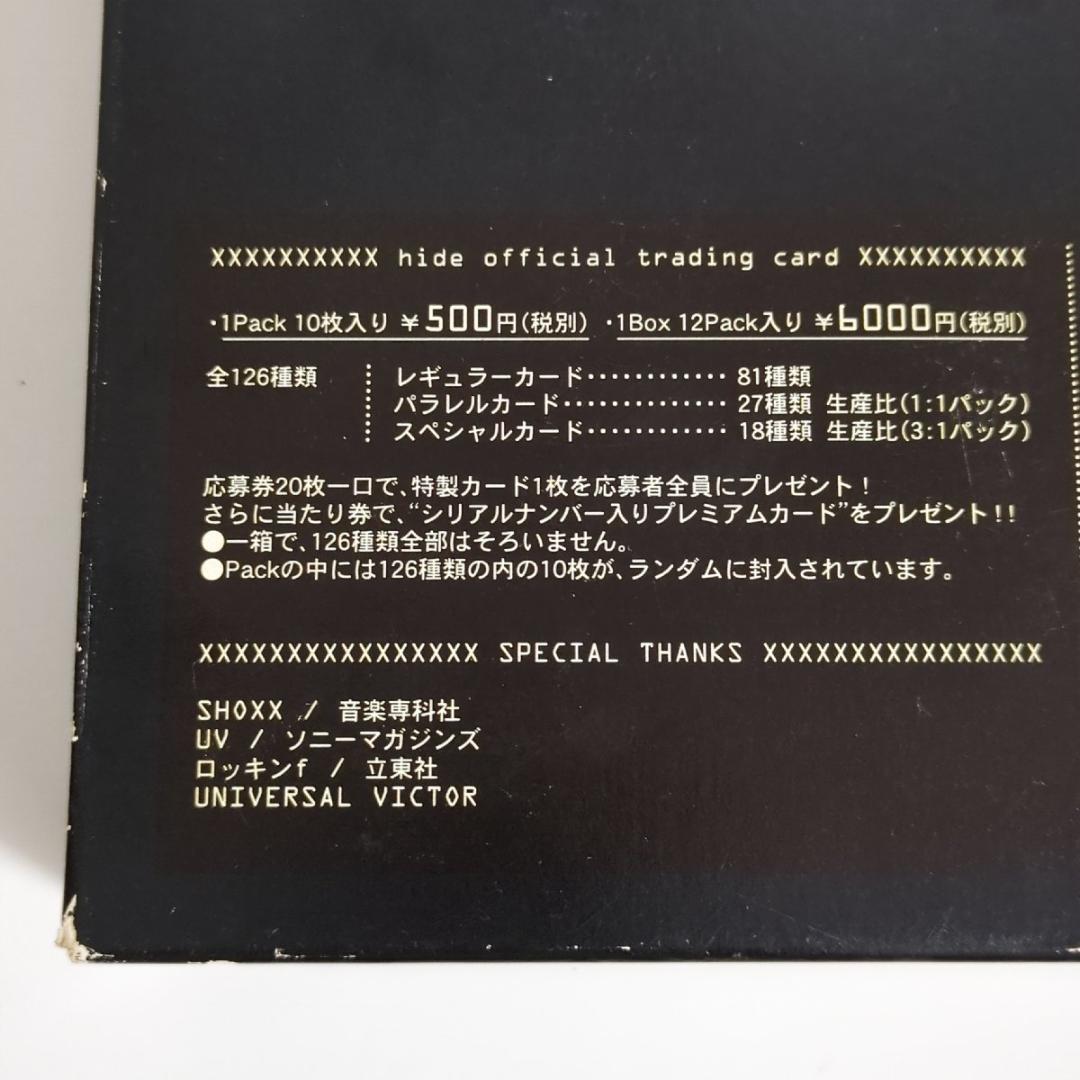 hide face オフィシャルトレーディングカード 121枚セット