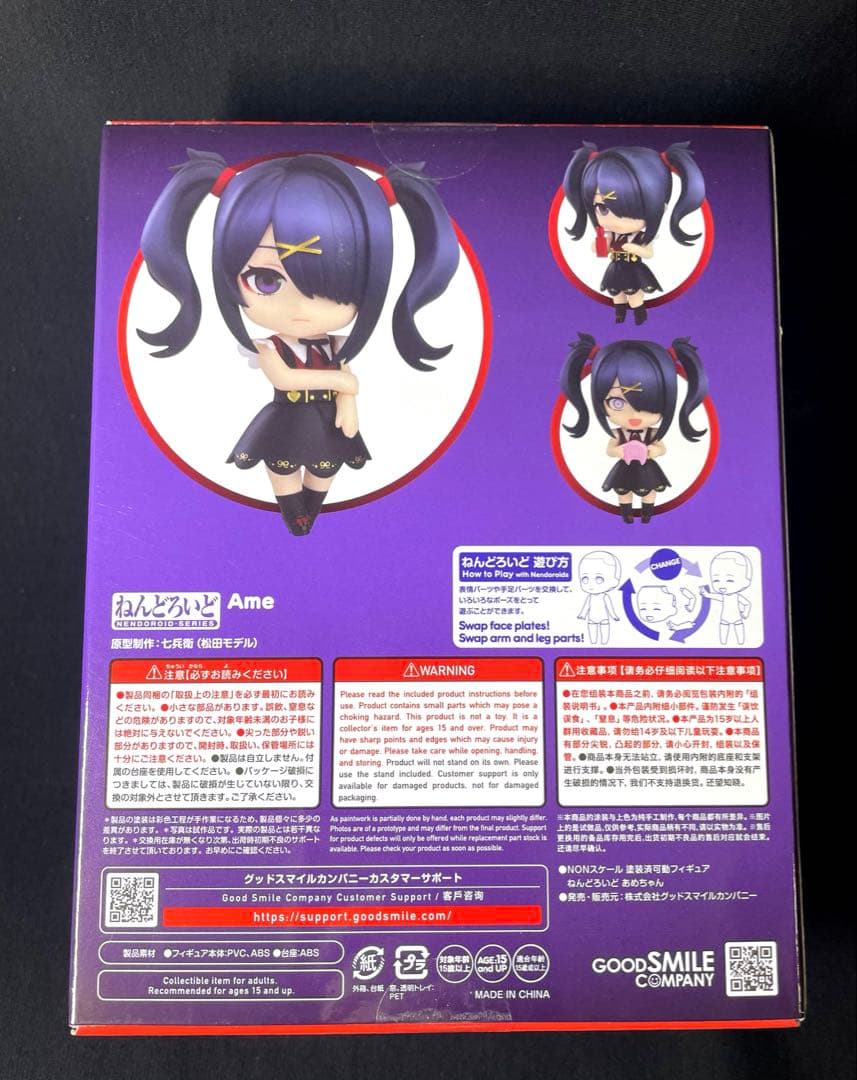 【あめちゃん】NEEDYGIRLOVERDOSE ねんどろいど フィギュア