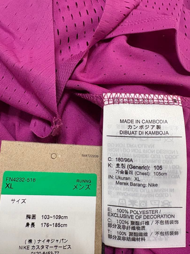 XL ナイキ NIKE エアロスイフト ADV レーシングシャツ シングレット