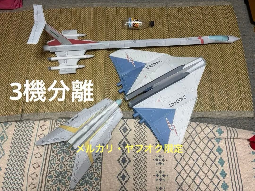 【超大型】120㎝ ウルトラホーク1号 ペーパークラフト 完成品