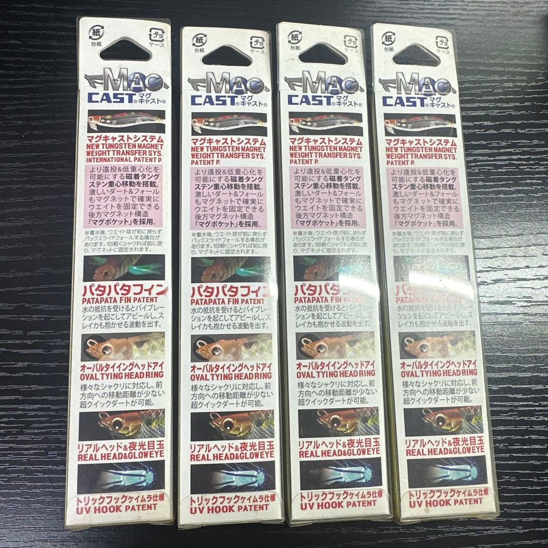 マグキャスト　3.5