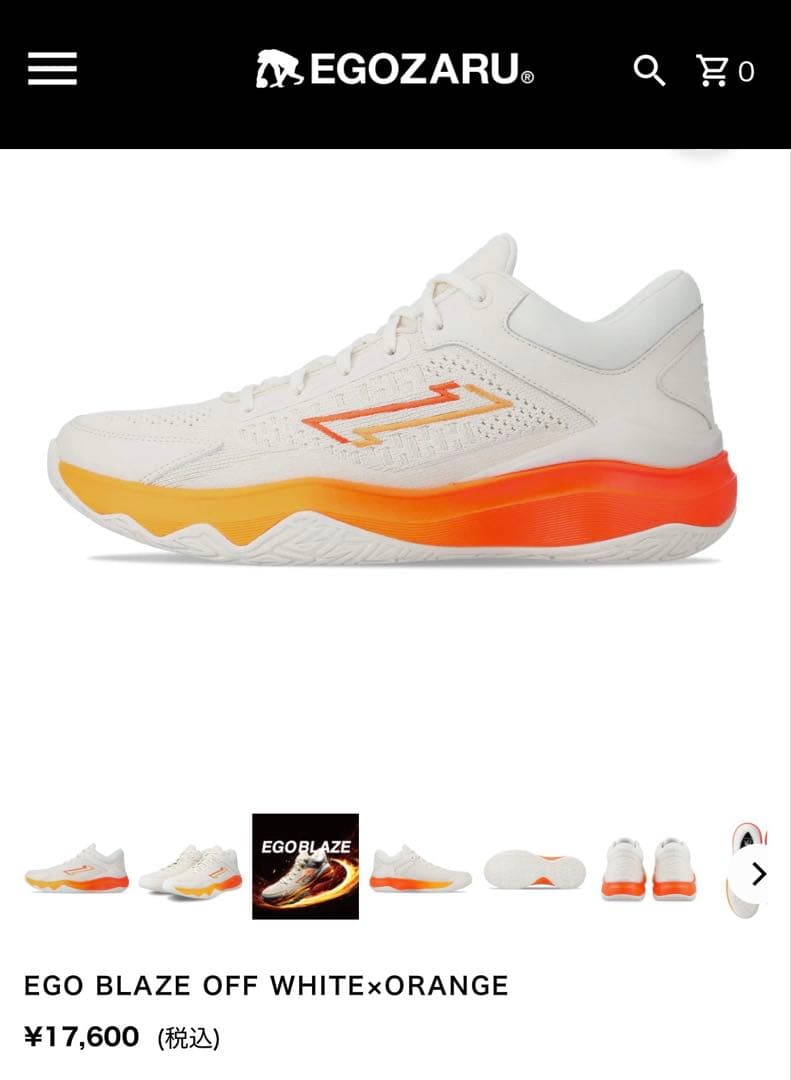 EGOZARU EGO BLAZE OFF WHITE×ORANGE 27cm