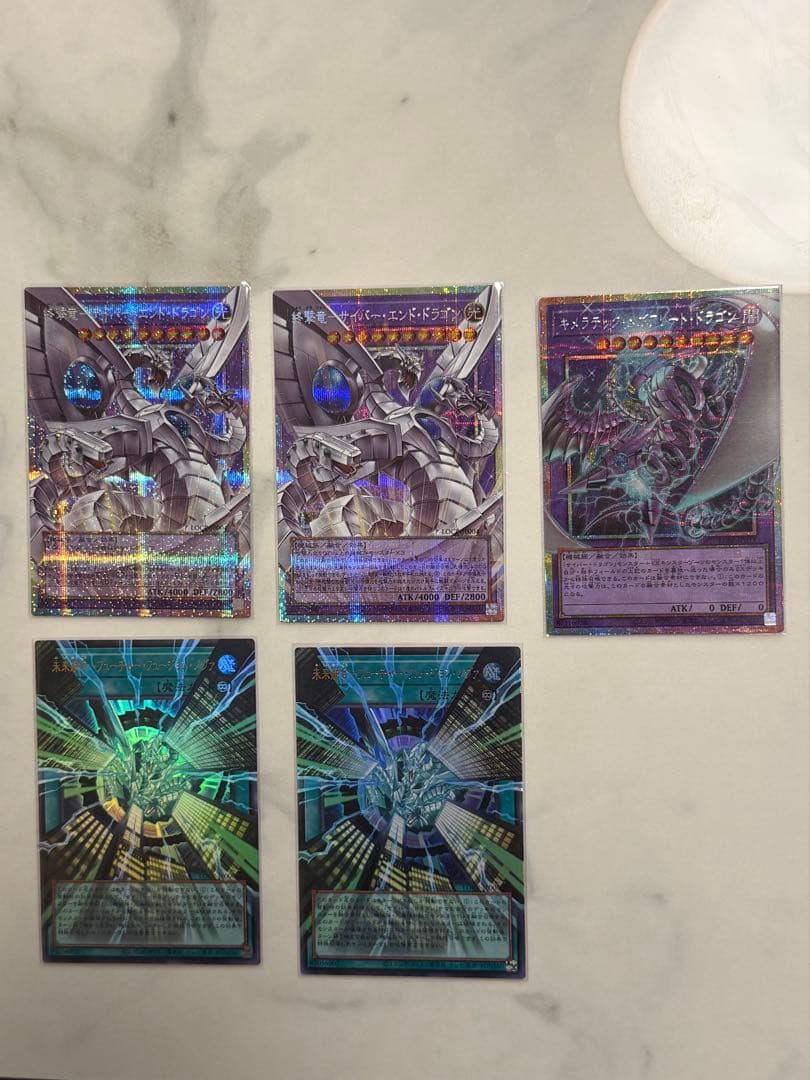 遊戯王OCG 終撃竜-サイバー・エンド・ドラゴン　他セット