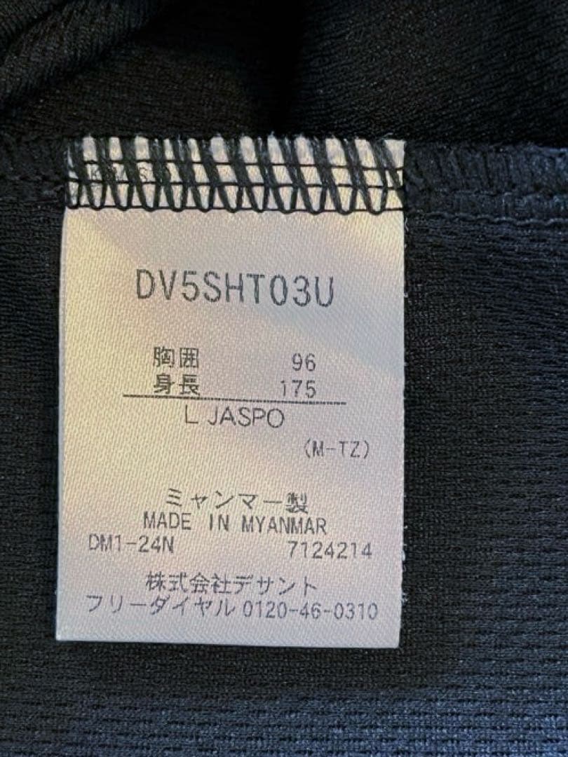 デサント　男子バレーボールシャツ 2セット　石川祐希モデル