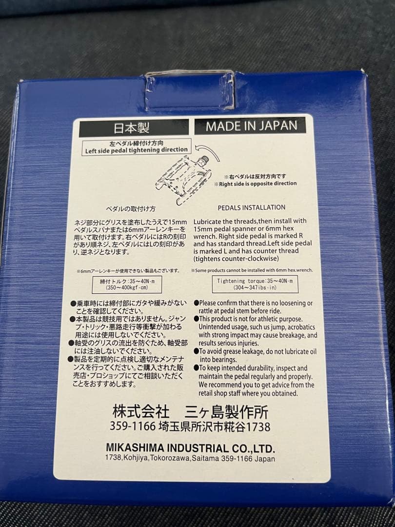 MKS ALLWAYS フラットペダル　新品未開封